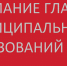 Внимание главам муниципальных образований! - Министерство юстиции