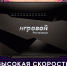 Новый уровень гейминга: «Ростелеком» и Huawei представили роутер с искусственным интеллектом - Нижегородская правда
