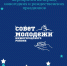 Акция #МолодежьNewYear пройдёт в Нижегородском районе - Время Н