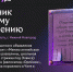 Нижегородский памятник частному объявлению не прошел в финал конкурса необычных скульптур - Время Н