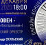 Нижегородская филармония им. М. Л. Ростроповича отметит 250-летие Бетховена праздничной программой - Минкультуры Нижегородской области