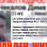 Найден 12-летний Дима Чекалов, пропавший в Нижнем Новгороде - Время Н