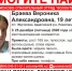 19-летняя Вероника Браева пропала в Нижегородской области - Время Н