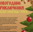 Спектакль «Новогодние приключения Оленя-Золотые рога» пройдёт в Нижнем Новгороде 29 декабря - Время Н