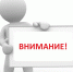 Информация об изменении почтового адреса департамента лесного хозяйства Нижегородской области - Департамент лесного хозяйства