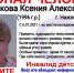 24-летняя девушка с инвалидностью пропала в Нижнем Новгороде - Нижегородская правда