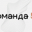Жителей Нижегородской области приглашают поучаствовать в проекте «Команда 52» - Время Н