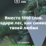 Укорени свою любовь: нижегородцы могут подарить именной лес своим вторым половинкам на 14 февраля - Нижегородская правда