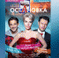 Спектакль "Остановка" пройдет в нижегородском "Юпитере" 8 марта - НИА Нижний Новгород