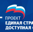 В рамках партпроекта для детей с ОВЗ и их родителей пройдет социально-досуговое мероприятия «Весенний калейдоскоп» - Единая Россия