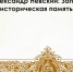 В Нижегородской епархии прошли традиционные Сретенские детские чтения - Нижегородская епархия