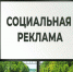 Нижегородские соцпредприниматели смогут бесплатно разместить рекламу на уличных экранах - НИА Нижний Новгород