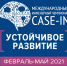 Чемпионат CASE-IN «Цифровой Атом» стартует в НГТУ им. Р.Е. Алексеева - НГТУ