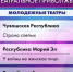 театральное приволжье 2021 итоги - Нижегородская правда