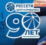 «Нижновэнерго» исполнилось 90 лет - ОАО Нижновэнерго