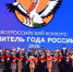Финал ежегодного конкурса профессионального мастерства «Искусство быть в профессии» прошел в Дзержинске - Нижегородская правда