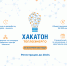 "Теплоэнерго" проведет второй хакатон среди нижегородских IT – специалистов - НИА Нижний Новгород