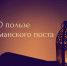 О пользе мусульманского поста. - ИИК Ислам