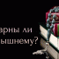 Благодарны ли мы Всевышнему? - ИИК Ислам