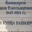 Собственник здания исправит самовольно размещённую недостоверную информацию на доме Башкирова - НИА Нижний Новгород