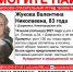 83-летнюю женщину уже три дня ищут в Дзержинске - Нижегородская правда