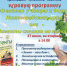 "В гостях у Флоры и Фауны" - ЦБС Автозаводского района