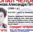 82-летняя женщина с потерей памяти пропала в Нижегородской области - Newsroom24.Ru