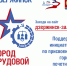 НКО поддержали инициативу присвоения Дзержинску звания «Город трудовой доблести» - Нижегородская правда