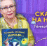 У страха глаза велики! - Детская библиотека им. Т.А. Мавриной