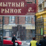 Открытие Мытного рынка в Нижнем Новгороде перенесено на конец августа - Newsroom24.Ru