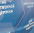 "Именно на площадке штаба общественной поддержки и формируются основные приоритеты Народной программы", - Александр Вайнберг - НИА Нижний Новгород