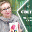 Будь собой! Как хамелеон - Детская библиотека им. Т.А. Мавриной