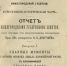 Нижегородские ученые. Василий Докучаев - Детская библиотека им. Т.А. Мавриной
