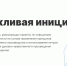 Более 100 нижегородских организаций претендуют на поддержку бережливых инициатив - Правительство Нижегородской области