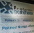 За пятью регионами ПФО признали высокий уровень устойчивости - Интернет-газета Правда ПФО