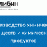В Дзержинске запущено производство второго резидента ОЭЗ «Кулибин» - АПН-Нижний Новгород