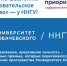 63a91f23 3515 44fa b693 d3536d61fb58 - ННГУ