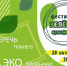 Афиша "Фестиваля зелёных мультфильмов", который пройдёт в Нижнем Новгороде с 20 октября по 20 декабря. - Сетевое издание Живем в Нижнем