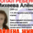 Пропавшая в Нижнем Новгороде 12-летняя девочка найдена живой - Newsroom24.Ru
