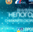 Госавтоинспекция обратилась к нижегородцам быть внимательнее на дорогах в связи с изменением погоды - Газета День города. Нижний Новгород