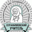 Стартовал прием заявок на конкурс «Серафимовский учитель – 2021/2022» - Нижегородская епархия