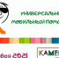 А на что способен твой смартфон? - Центр Камерата
