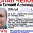 35-летний мужчина вышел из дома и пропал в Дзержинске - Newsroom24.Ru