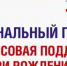 Возможность подать заявление на пособие при рождении первенца появилась на сайте госуслуг - Газета День города. Нижний Новгород