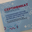 Бумажные справки о вакцинации перестают действовать - Нижегородская правда