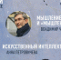 f2b83b86 8ab8 44e5 8ddd bf4917195767 - ННГУ