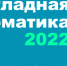 iani school2 - ННГУ