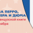Программа - Детская библиотека им. Т.А. Мавриной