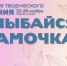УЛЫБАЙСЯ, МАМОЧКА! - Детская библиотека им. Т.А. Мавриной