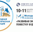 Продолжается регистрация участников конференции «Молодые инженеры энергетики: энергетическая повестка будущего» - НГТУ